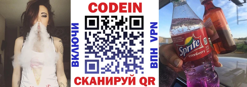 Купить где  Клинцы  Кодеин напиток Lean (лин) 