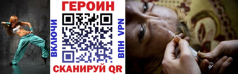 ГЕРОИН гречка Купить где Клинцы