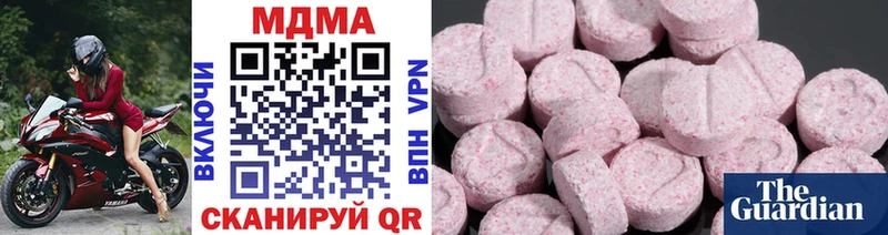 МДМА кристаллы  Купить  Клинцы 