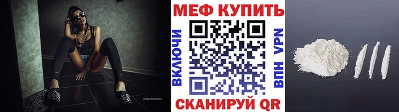 Купить закладки  Клинцы  Меф VHQ 